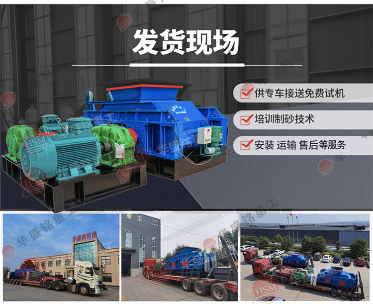 對(duì)輥制砂機(jī) 頁(yè)巖制砂機(jī) 對(duì)輥制砂機(jī) 頁(yè)巖制砂機(jī)