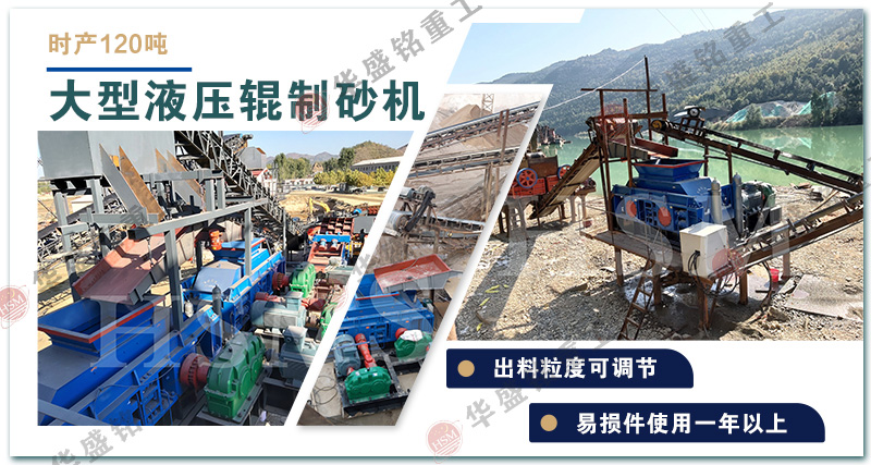 液壓對(duì)輥制砂機(jī) 礦石細(xì)碎機(jī)