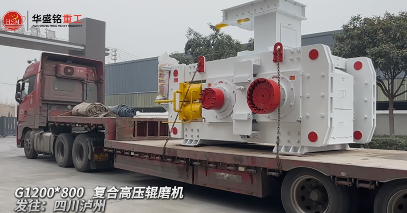 高壓輥磨機 高壓輥磨機