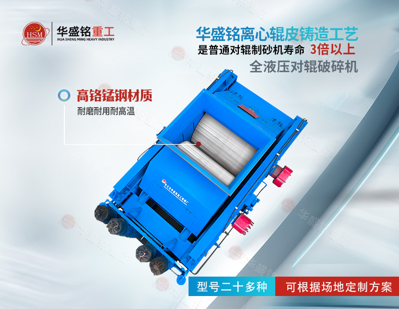 液壓對輥制砂機(jī) 液壓對輥制砂機(jī)