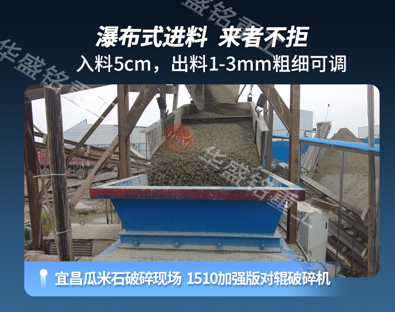 對輥制砂機(jī) 對輥制砂機(jī)