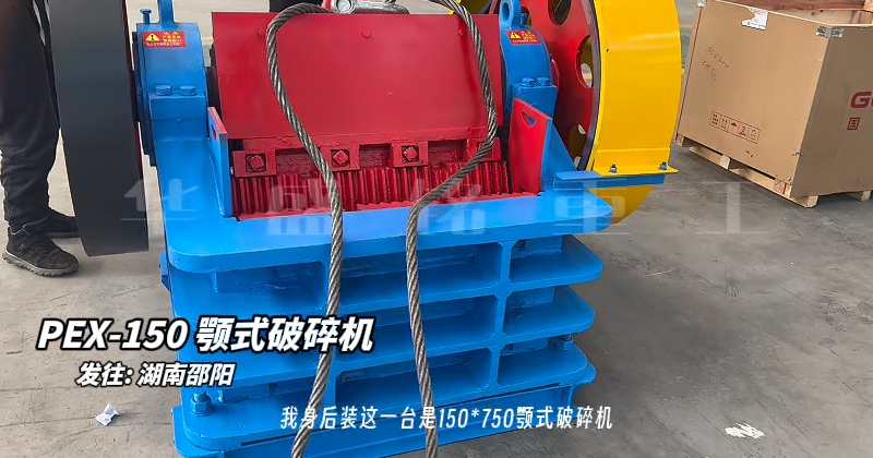 顎式破碎機 顎式破碎機