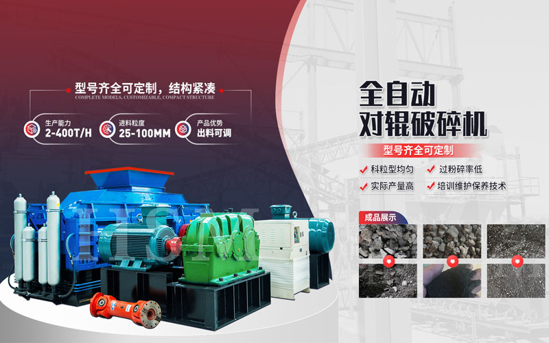 建筑廢料可以制砂嗎？用對輥破碎機(jī)設(shè)備比較合適？