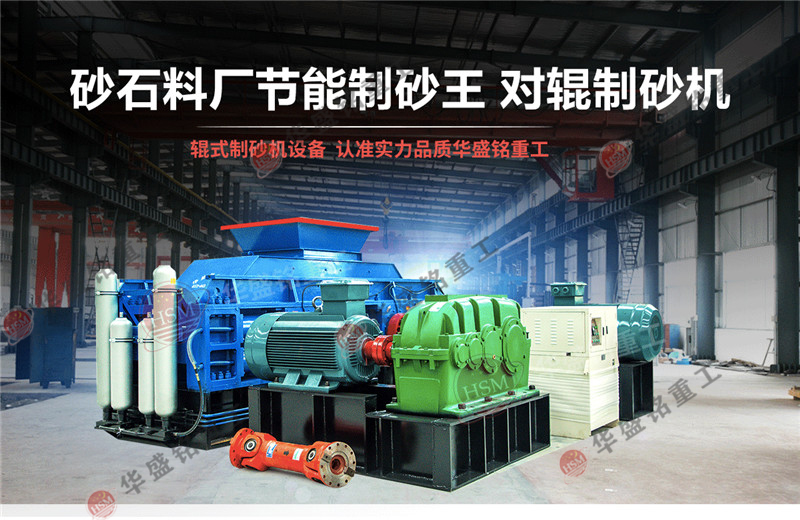 為什么大型1510對輥破碎機適合石灰巖破碎？