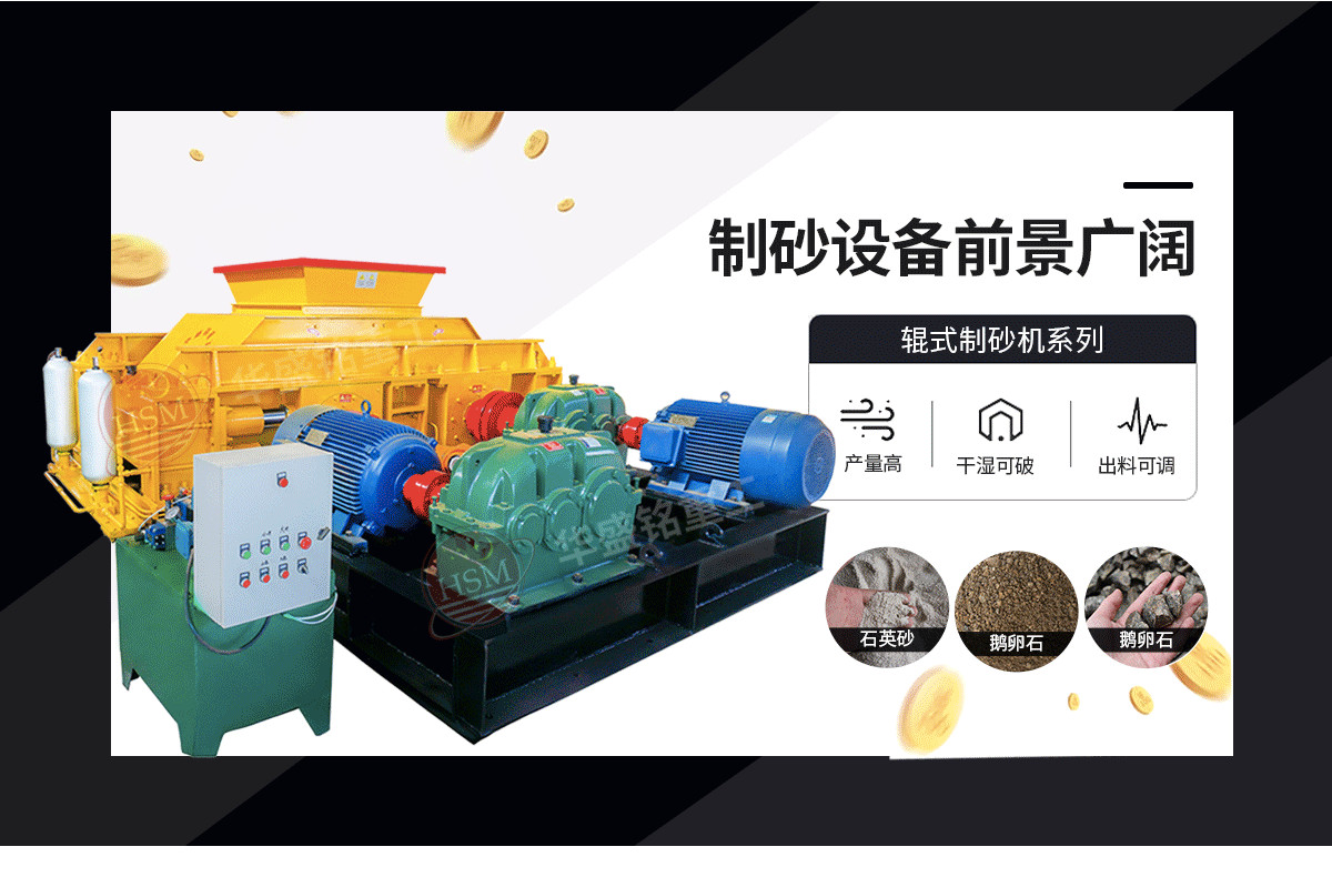 鞏義對輥式破碎機哪家好？市場價格怎么樣？