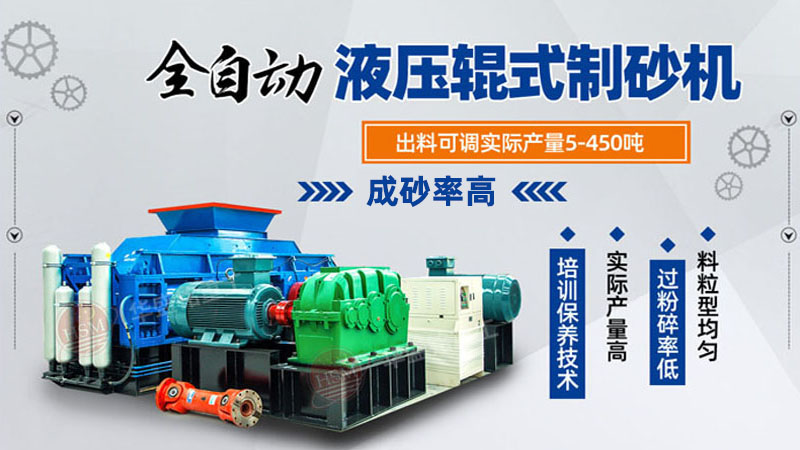 花崗巖用液壓對輥破碎機？一臺大概多少錢？